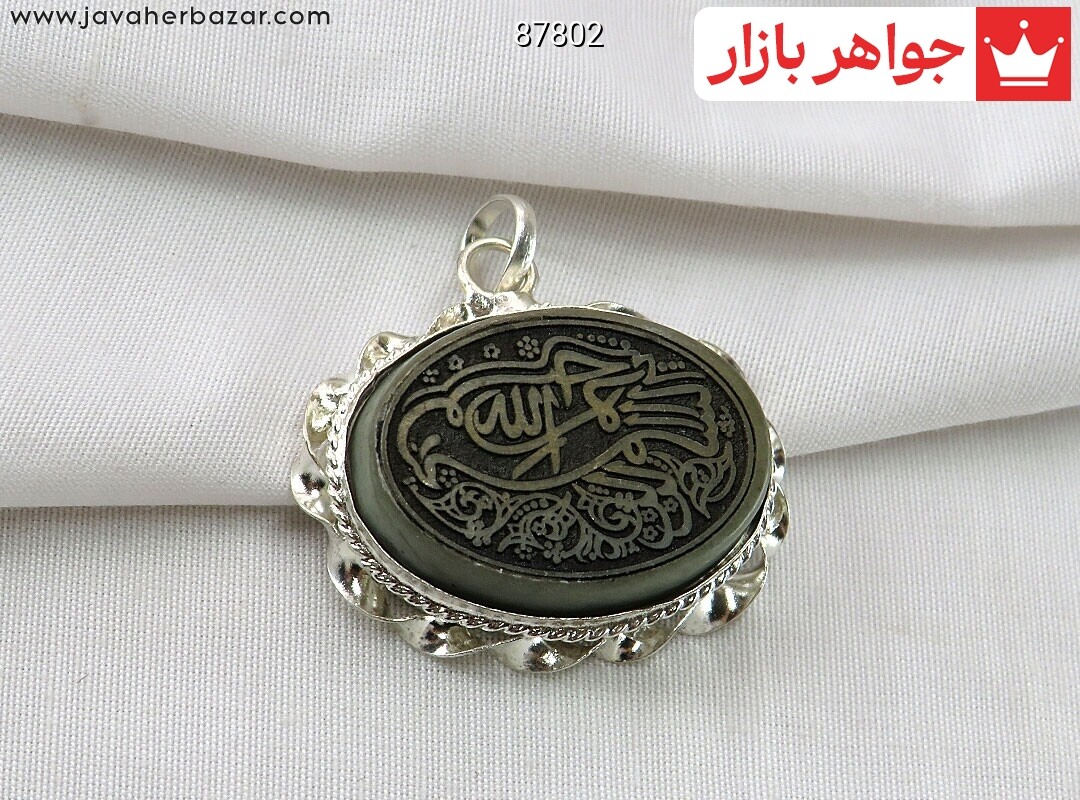 پلاک نقره یشم [بسم الله الرحمن الرحیم]